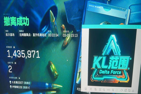 三角洲特种部队2外挂软件效果